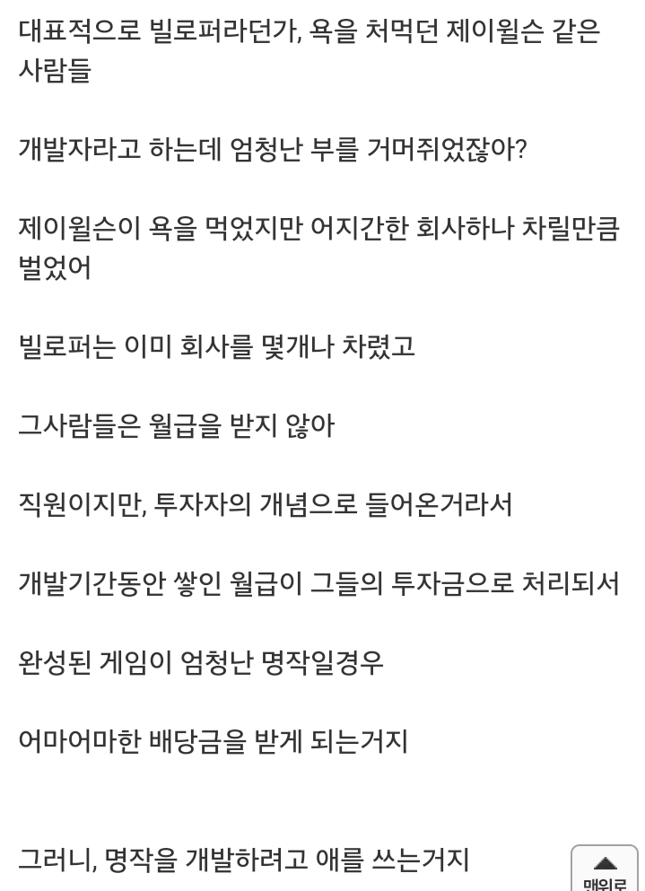 한국게임이 개발비에 비해 똥망인 이유는 | 인스티즈