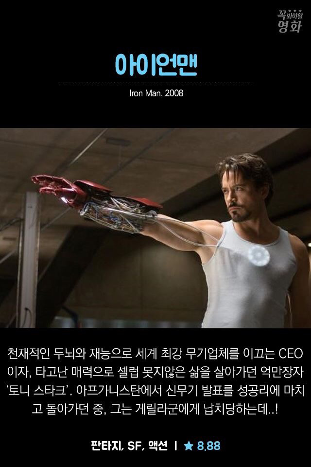 날 잡고 보기 좋은 시리즈 영화들 | 인스티즈