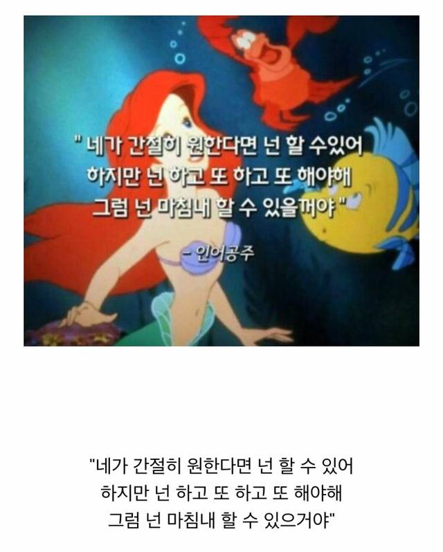 기분이 좋아지는 디즈니 명대사 | 인스티즈