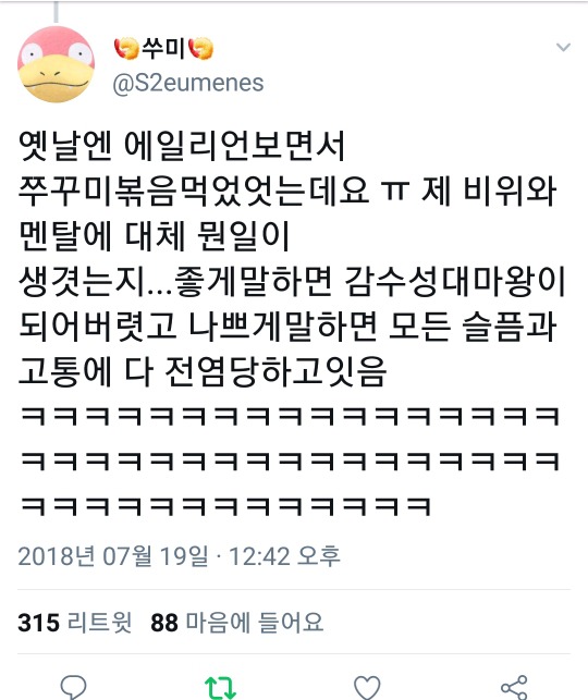 갈수록 가볍고 행복하고 굴곡 없는 글만 찾게 되는 이유.twt | 인스티즈