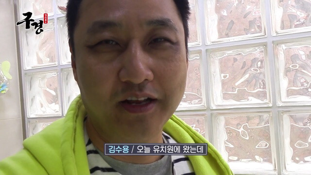 유치원에 간 김수용 | 인스티즈