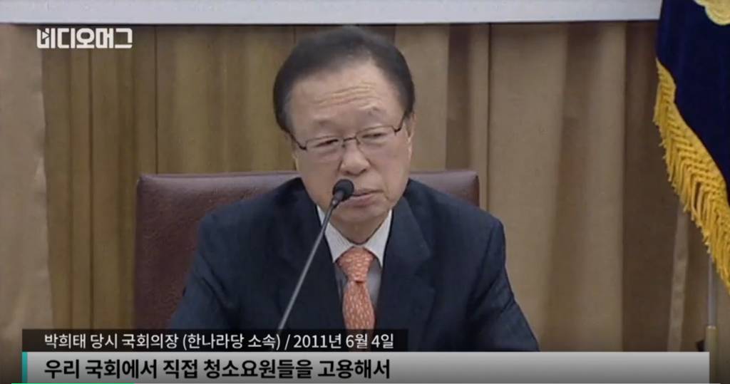 국회 청소노동자의 정규직화 | 인스티즈