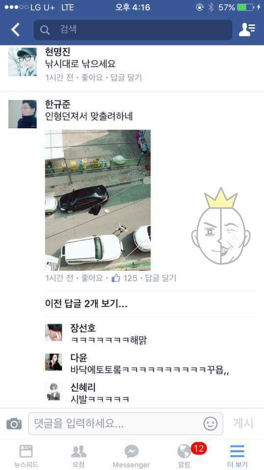 누나가 코트던져 달래서 던졌는데 전기줄에 걸렸어요 | 인스티즈