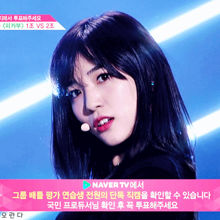 청순&섹시 묘하게 뒤섞인 프로듀스48 시타오 미우.gif | 인스티즈