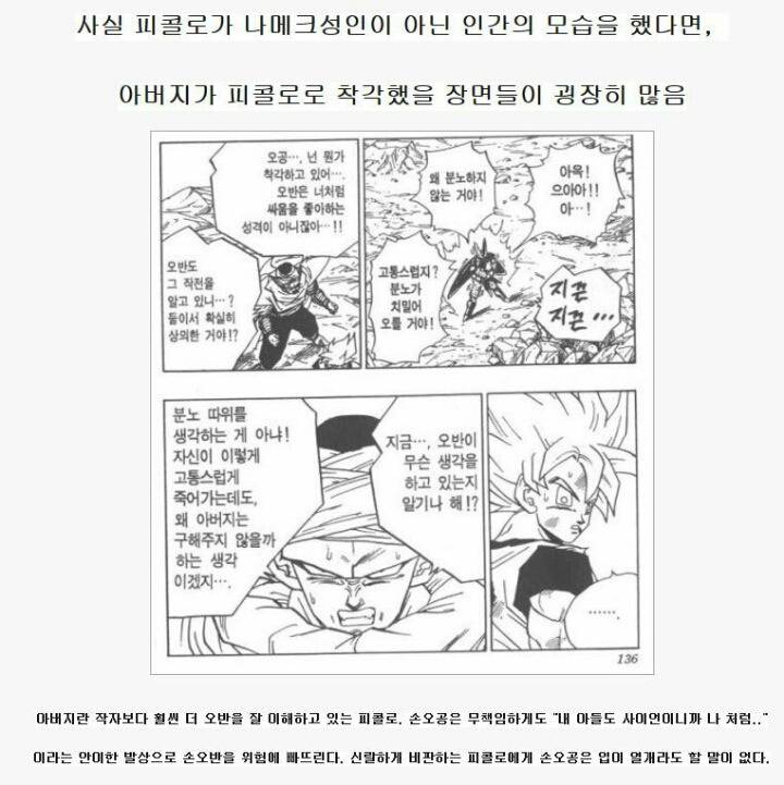 손오반의 또 다른 아버지 | 인스티즈