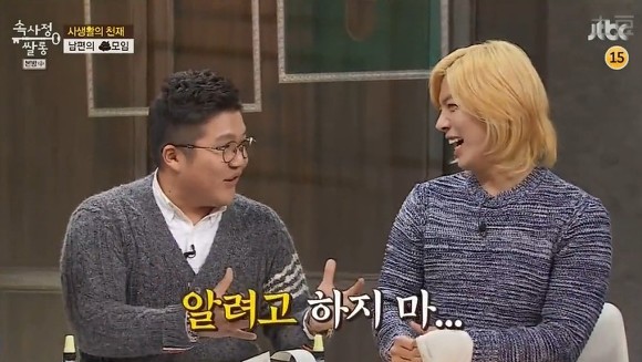 남자들의 2차업소 경험 이야기 아무렇지 않게 하는 한국방송 | 인스티즈