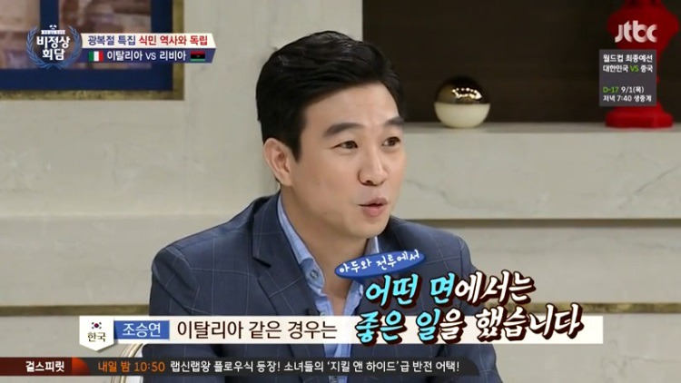 [비정상회담] 이탈리아의 업적 | 인스티즈