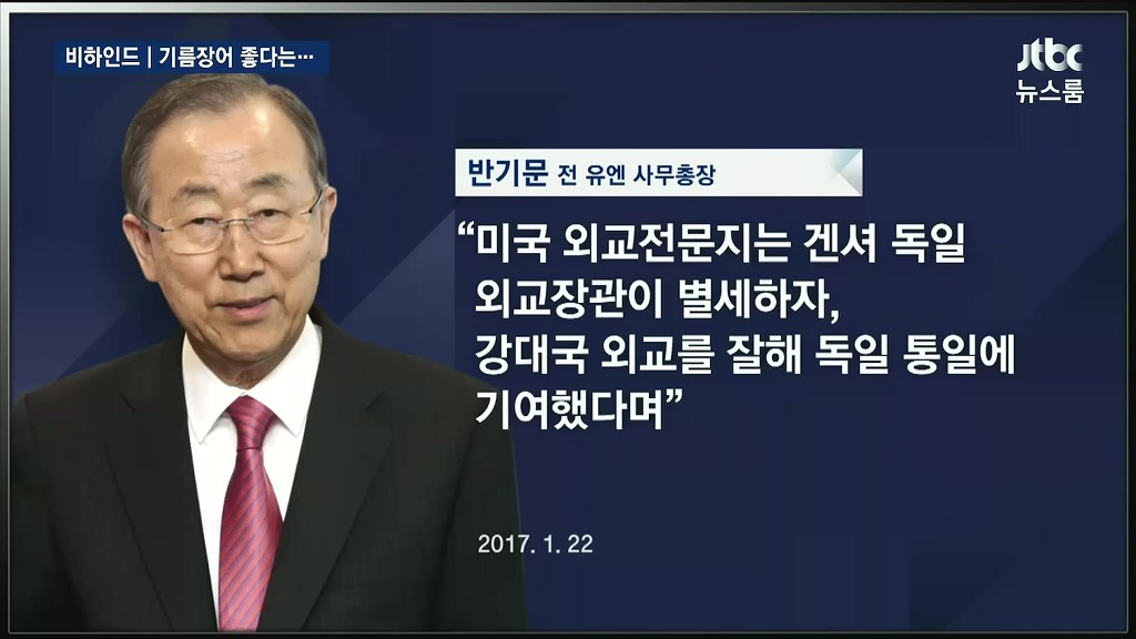 반기문의 별명 | 인스티즈