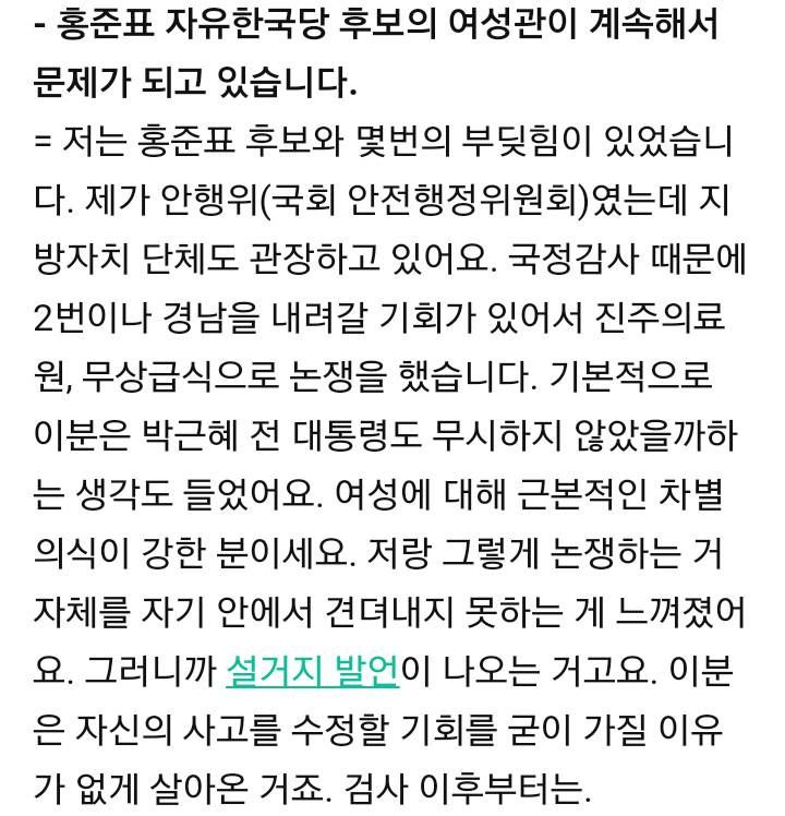 진선미는 문재인이 여성의 훌륭한 조력자 대통령이 될 것이라고 말한다(인터뷰) | 인스티즈