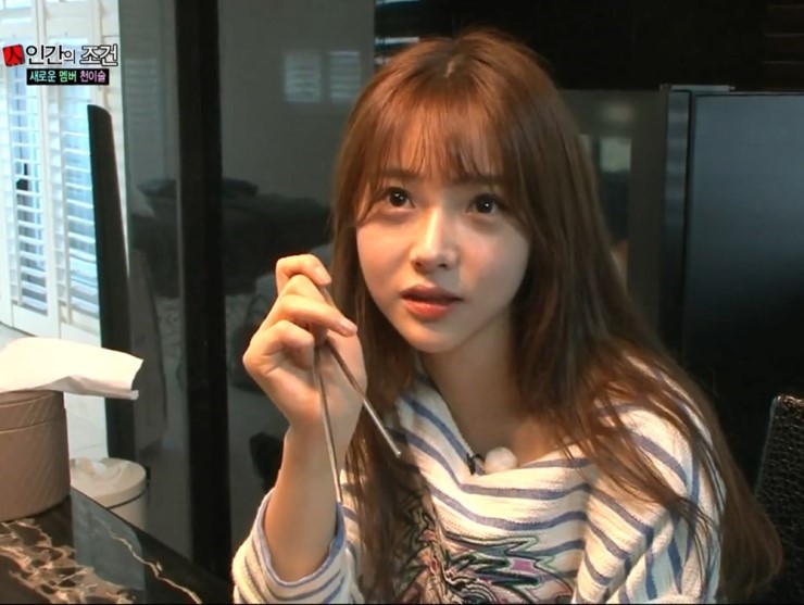 인간의조건 레전드 천이슬 | 인스티즈