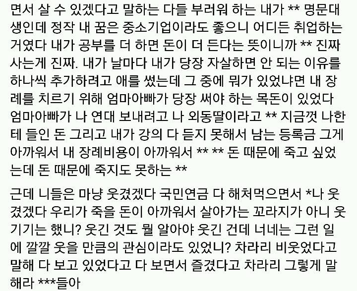 수능을 세 개밖에 안틀렸는데 세 개나 틀렸다고 내가 그렇게 자책하고 나를 미워했는데 | 인스티즈