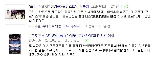 프로듀스48 이가은을 프듀갤에서 적폐로 모는 3가지 이유 분석 | 인스티즈