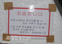 외국 나가서도 민폐.jpg | 인스티즈