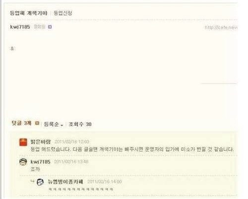 등업해 개x기야 | 인스티즈