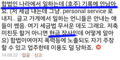 성매매 불법화 해야되고... 창녀 처벌이 아닌 구매자만 처벌해야되는 이유.(합법화하면 안되는이유) | 인스티즈