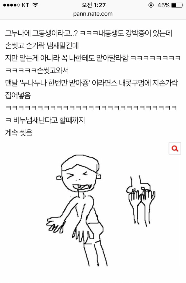 강박증 있는 여자 | 인스티즈