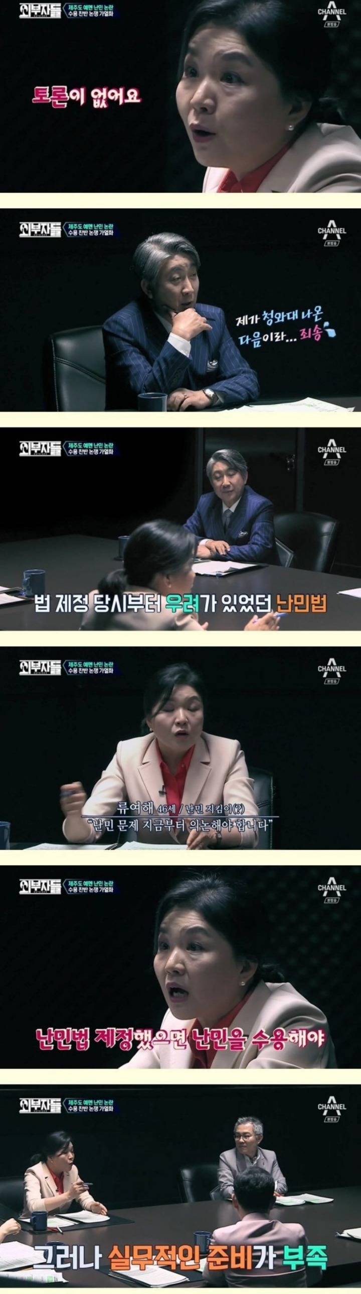 난민 문제에 대한 진중권vs류여해의 끝장 토론 | 인스티즈