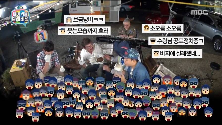 [마이리틀텔레비전] 약빨고 채팅하는 김구라 방송 시청자들 | 인스티즈