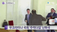 우크라이나 국회의 평화로운 일상 | 인스티즈