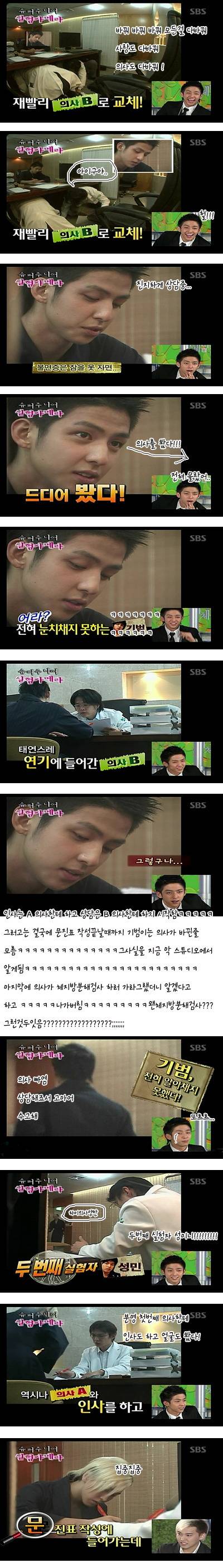 [인체탐험대] 시각 인지능력 테스트하는 슈퍼주니어.jpg | 인스티즈