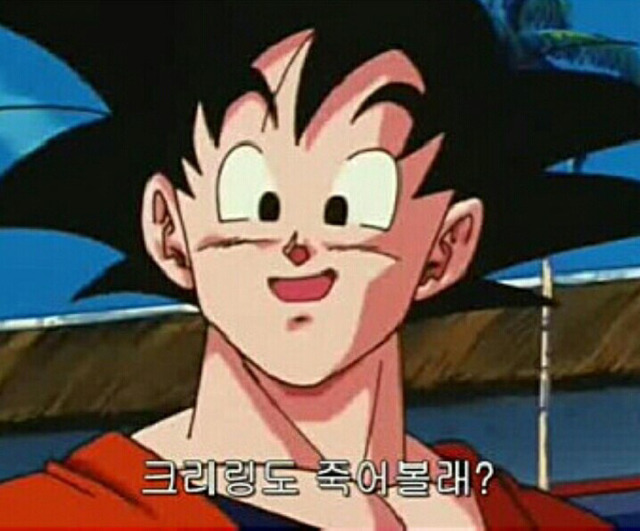 인성류 甲(feat. 손오공) | 인스티즈