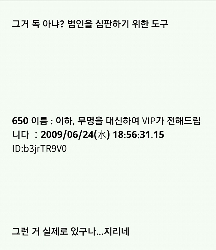 누가 이상한 돌을 줬는데...(5) | 인스티즈