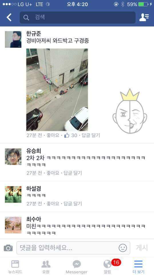 누나가 코트던져 달래서 던졌는데 전기줄에 걸렸어요 | 인스티즈