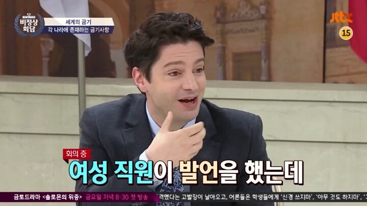 미국과 캐나다에서 금기하는 사항 ＜맨스플레인＞ | 인스티즈