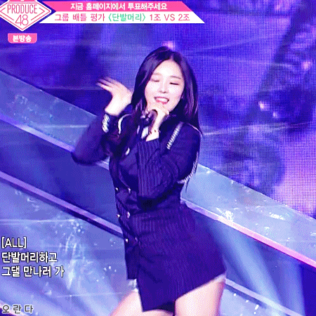 프로듀스48 이시안.gif | 인스티즈