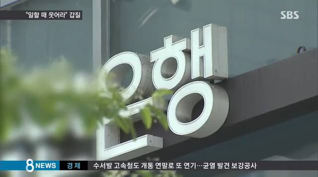 "일할 때 웃어라" 갑질한 남성에게 법원이 내린 이례적 처벌 | 인스티즈