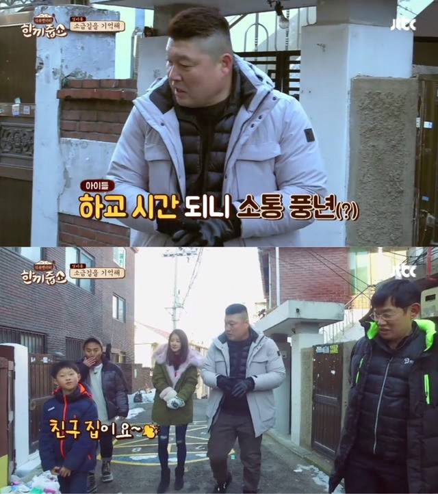 한끼줍쇼 레전드 초등학생들 jpg | 인스티즈