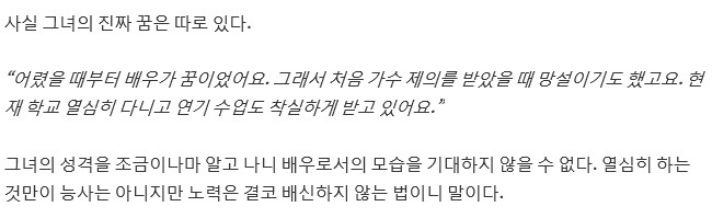 프로듀스48 이가은을 프듀갤에서 적폐로 모는 3가지 이유 분석 | 인스티즈