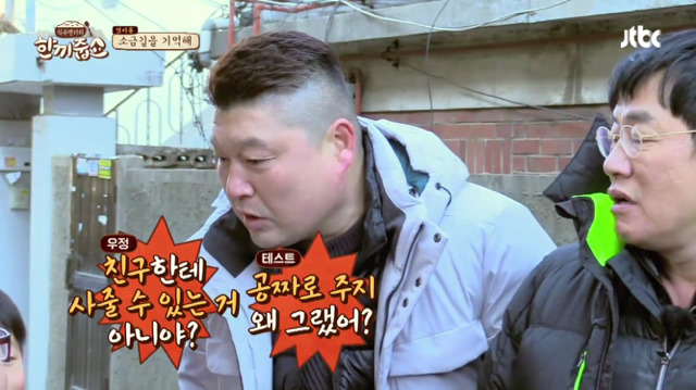 한끼줍쇼 레전드 초등학생들 jpg | 인스티즈