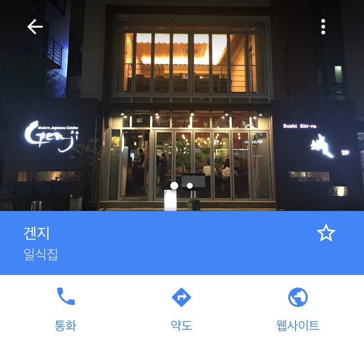 리뷰가 이상하게 달리는 식당 | 인스티즈