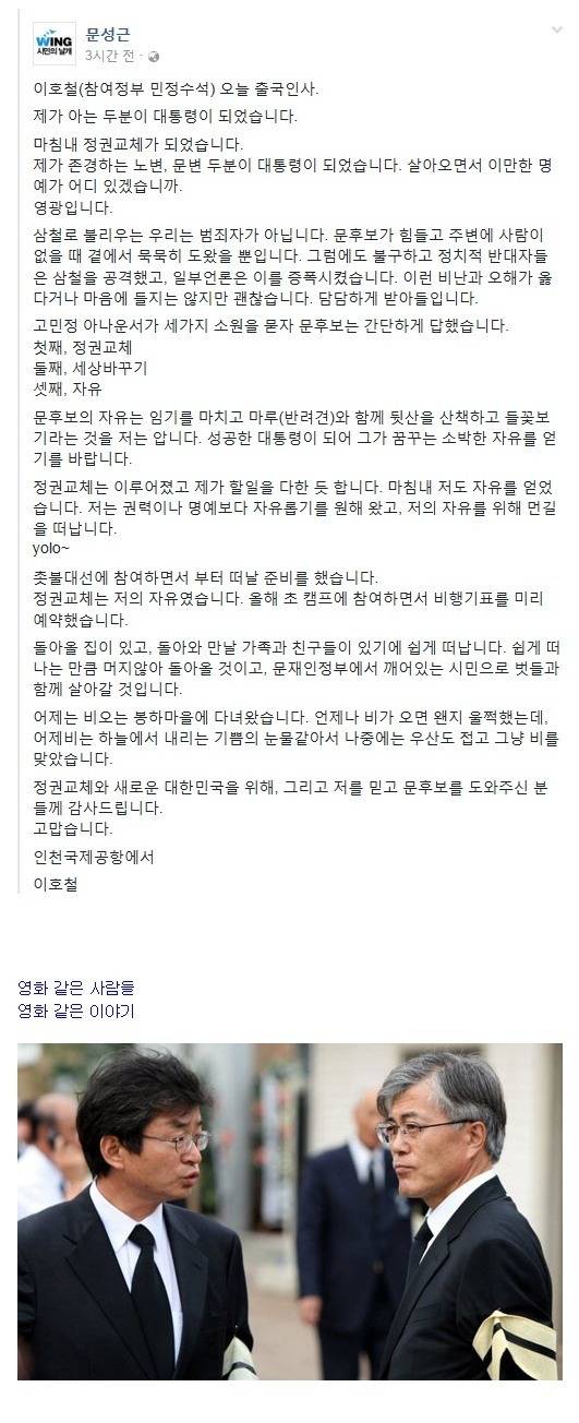 선거운동 후 제자리로 돌아가는 사람들 | 인스티즈