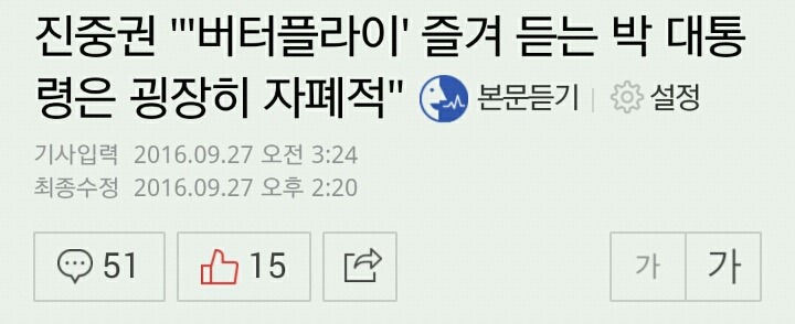 [한비자/망징] 뉴스와 함께 보는 나라가 망하는 징조 10가지 | 인스티즈