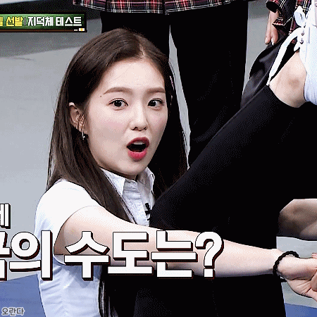 180804 아는형님 레드벨벳 아이린.gif | 인스티즈