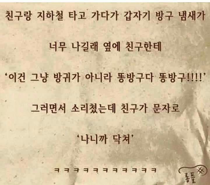 컬투쇼 레전드 사연 | 인스티즈