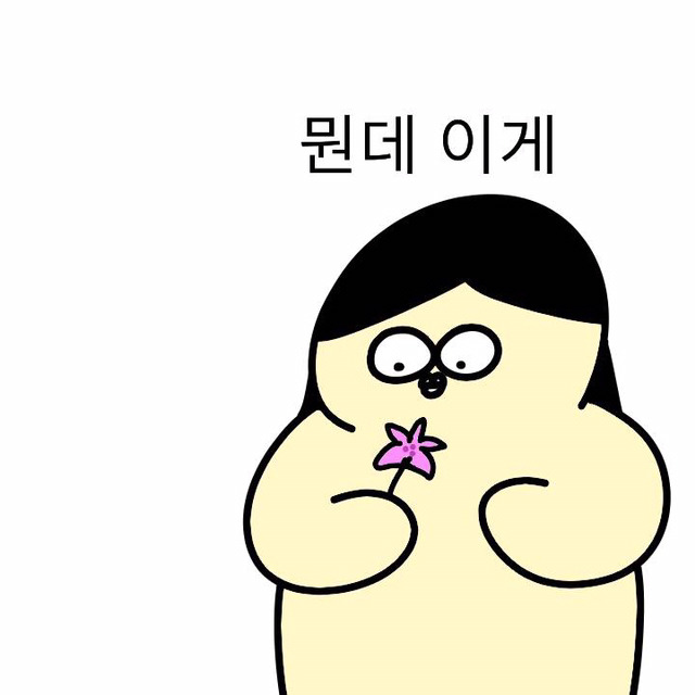 여자친구 달래주는 법 | 인스티즈