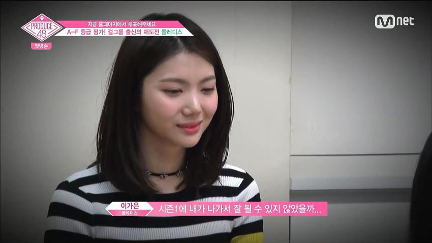프로듀스48 이가은을 프듀갤에서 적폐로 모는 3가지 이유 분석 | 인스티즈