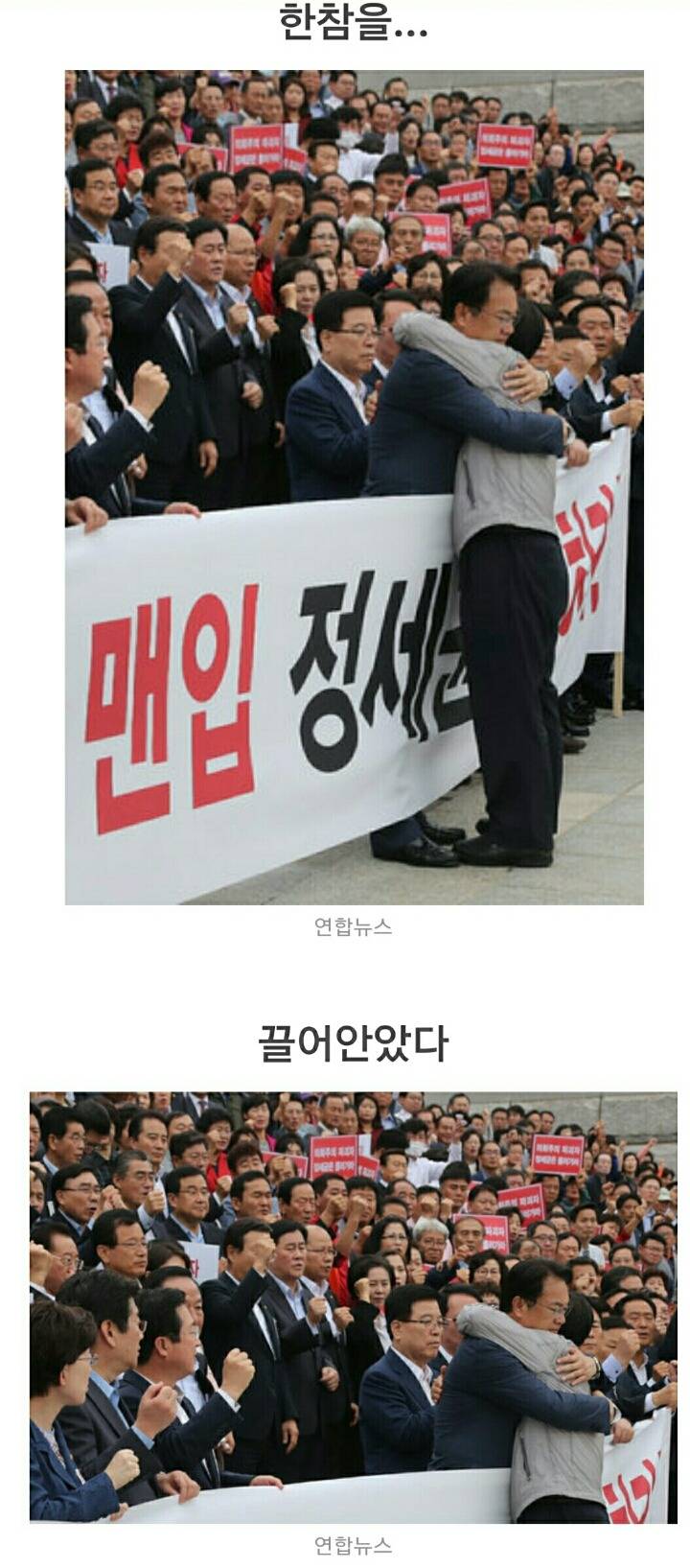 두 남자는 진한 포옹을 나누고....JPG | 인스티즈