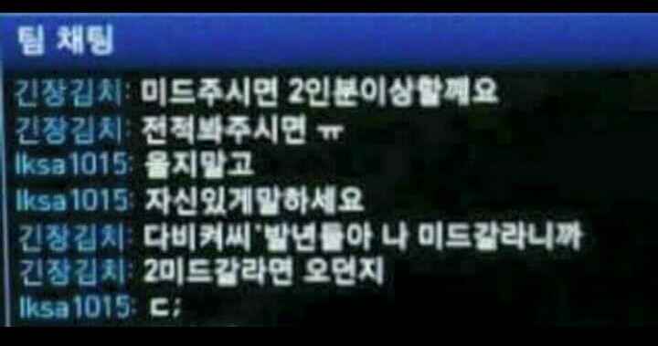 롤 웃긴대화.jpg | 인스티즈