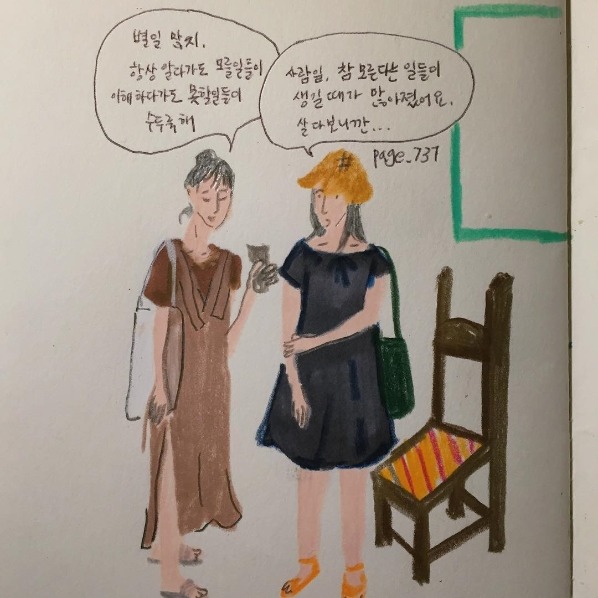 외로움에 밤잠 설치는 모든 이들을 위하여 | 인스티즈