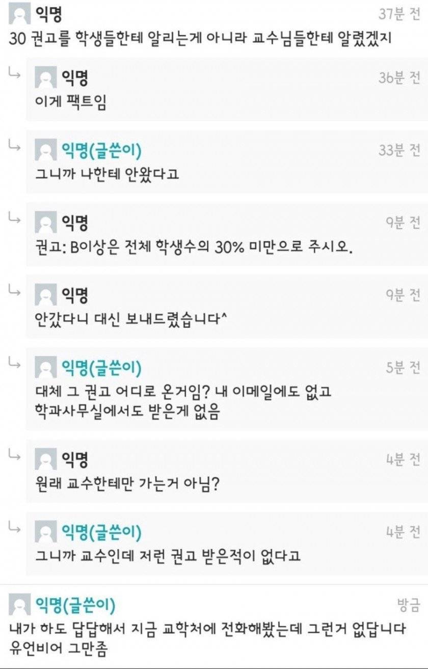 아니 내가 교수라니까.jpg | 인스티즈