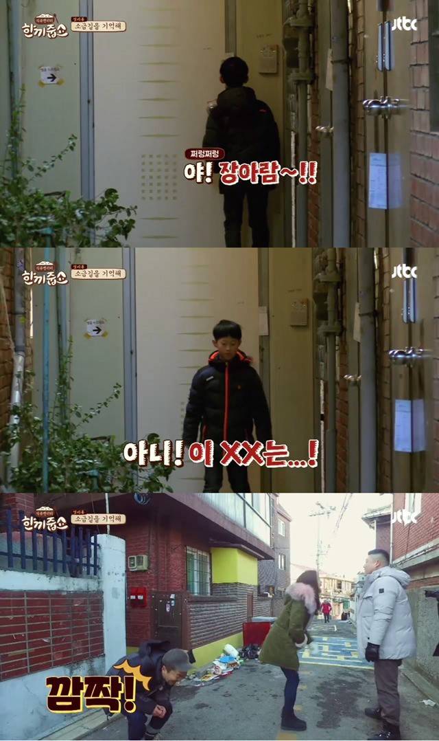 한끼줍쇼 레전드 초등학생들 jpg | 인스티즈