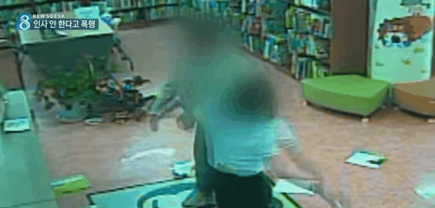 인사 안했다고 맞는 여학생 | 인스티즈