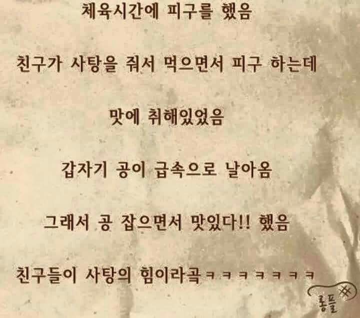 컬투쇼 레전드 사연 | 인스티즈
