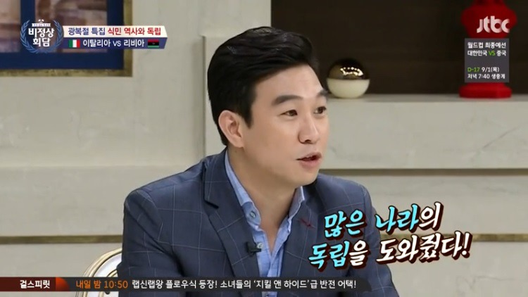 [비정상회담] 이탈리아의 업적 | 인스티즈