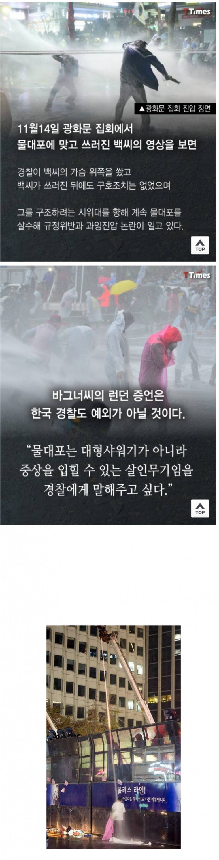 영국이 물대포를 금지한 이유.JPG | 인스티즈
