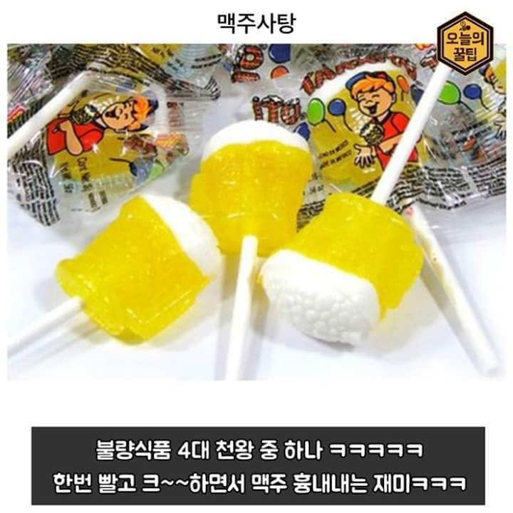 추억의 문방구 불량식품 | 인스티즈